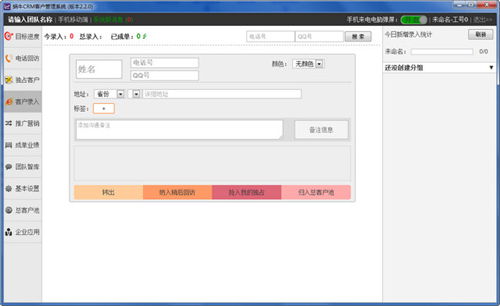 蜗牛crm客户管理系统下载 蜗牛crm客户管理系统官方版下载