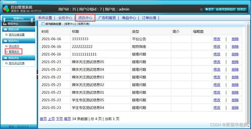 java水商品纯净水商城配送系统设计与实现 idea springboot mysql